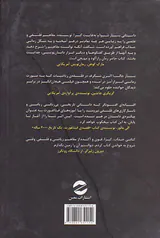 انتقام فیثاغورث داستانی از تاریخ ریاضیات
